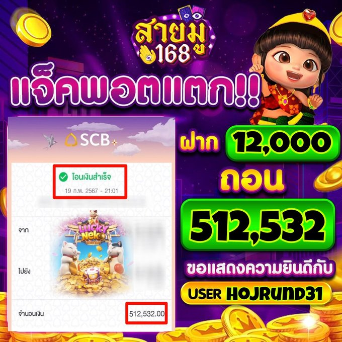 โบนัสสายมู saimu168 แจกทุกวัน